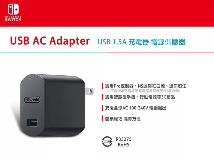 博客來 任天堂usb 1 5a 充電器電源供應器