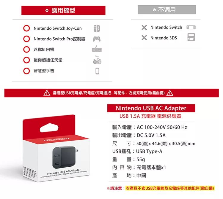 博客來 任天堂usb 1 5a 充電器電源供應器