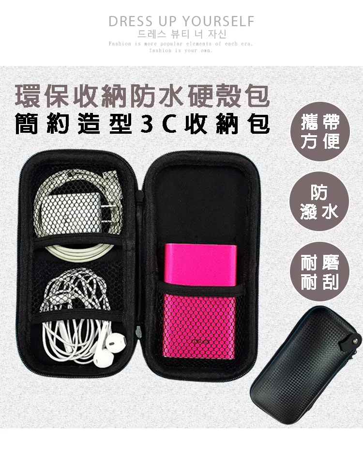 博客來 卡樂熊 簡約硬殼3c收納包 收納盒 黑色