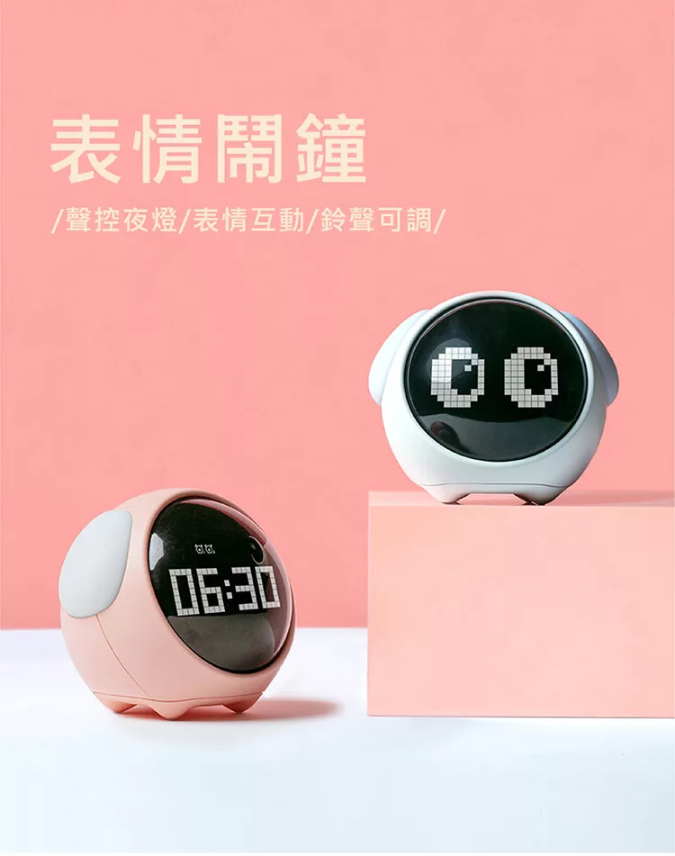 博客來 Hbk表情鬧鐘 夜燈led像素時鐘聲控 貪睡 溫度 Usb充電 粉色