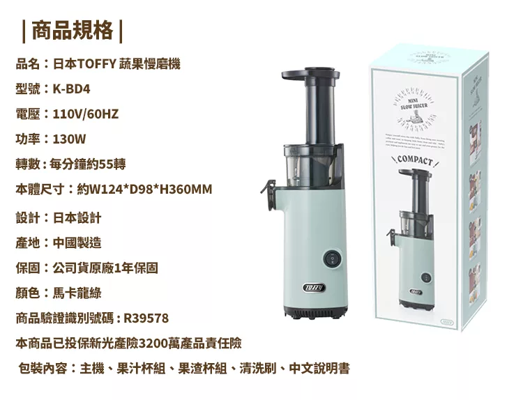 Toffy K-BD4 - 詳情8