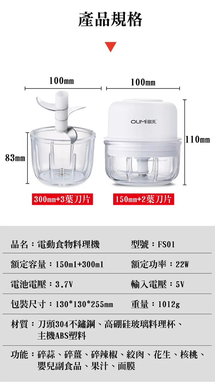 博客來 豪華雙杯玻璃款 食物調理機 料理機電動蒜泥機切碎機 Usb充電 白色