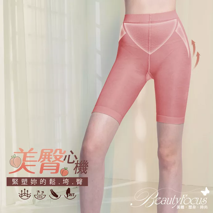 BeautyFocus台灣製緊塑五分提臀褲2443-Free莓粉色
