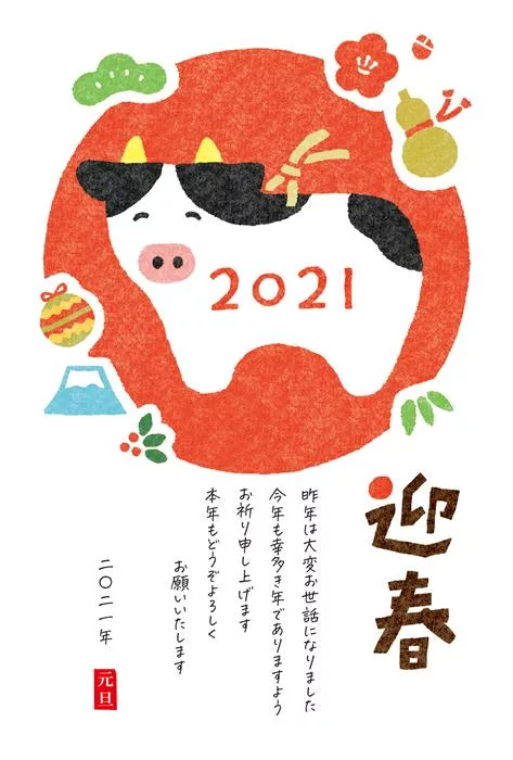 博客來 Wa Life 21年賀年明信片3入 賀正牛