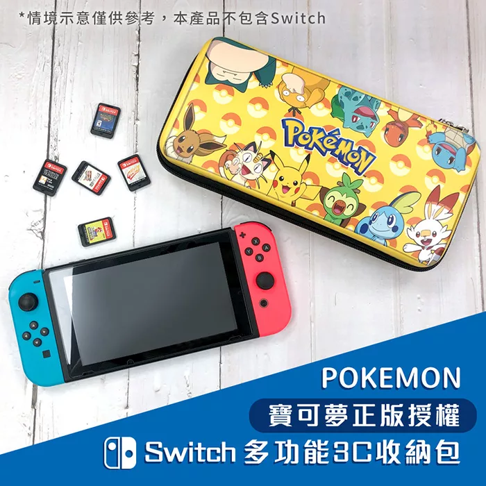 博客來 Pokemon寶可夢正版授權switch多功能3c收納包劍 盾神獸款