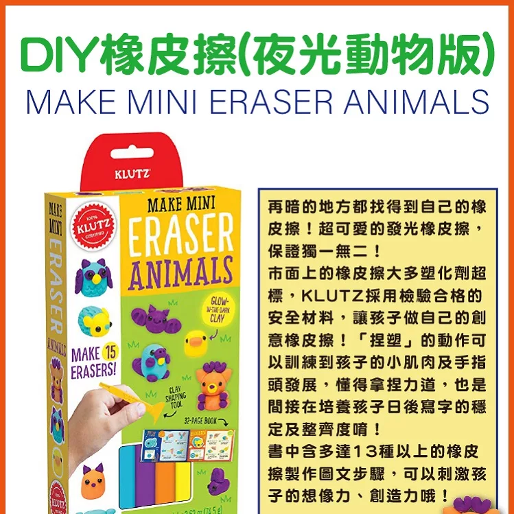 Klutz Make Mini Eraser Animals