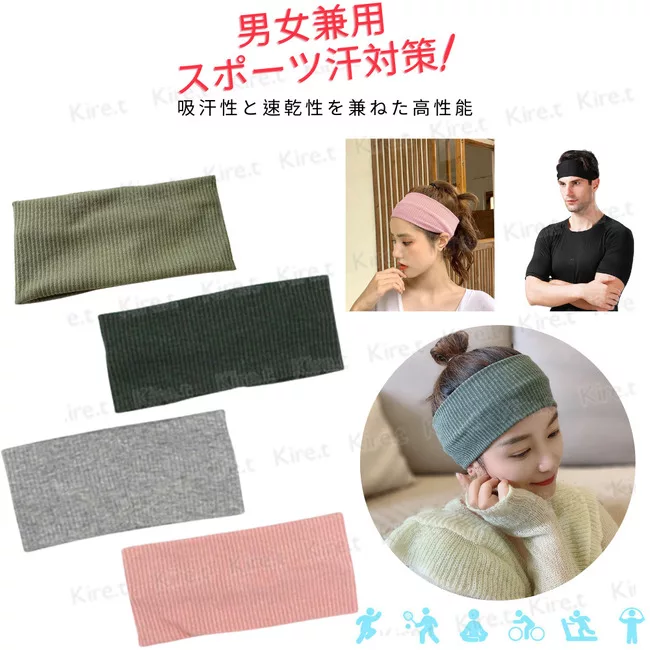 博客來 韓國運動寬版髮帶素面極簡百搭彈力頭帶透氣吸汗男女通用綠灰粉黑任選kiret綠色