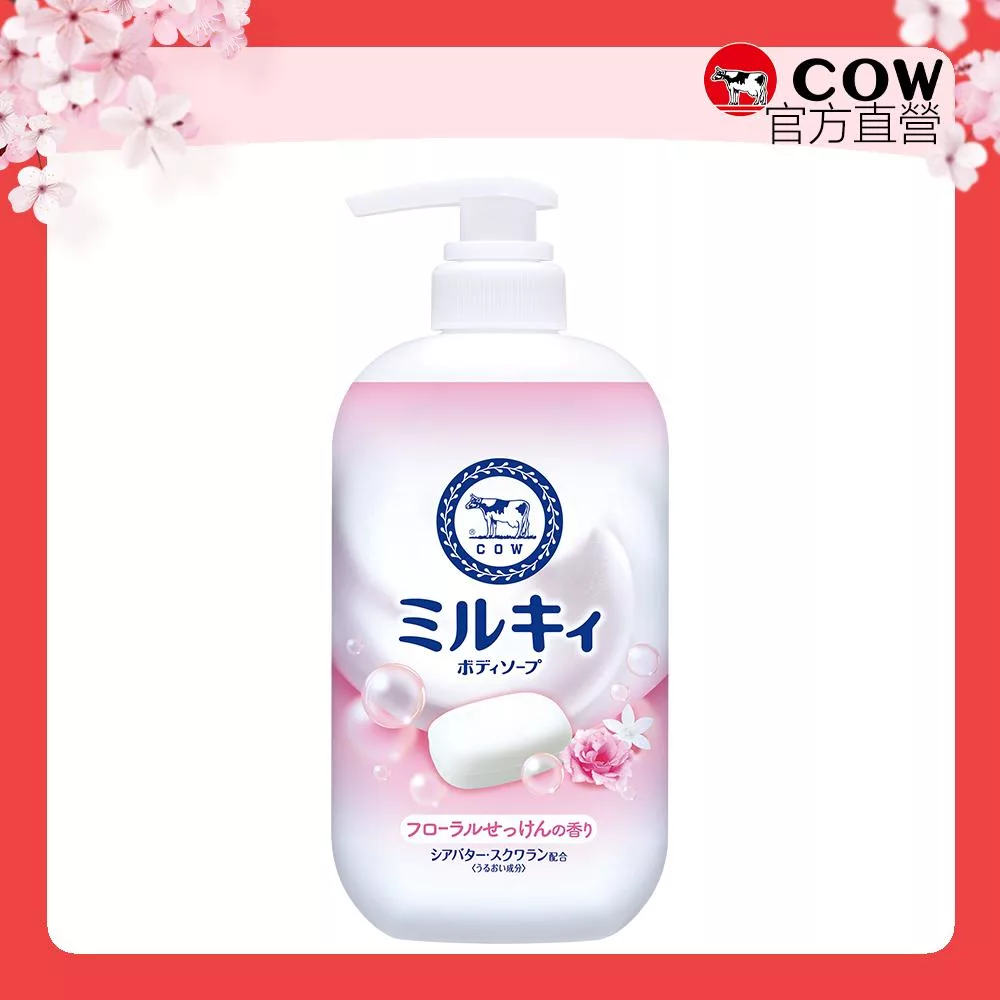 【日本牛乳石鹼】牛乳精華沐浴乳 任選 玫瑰花香500ml