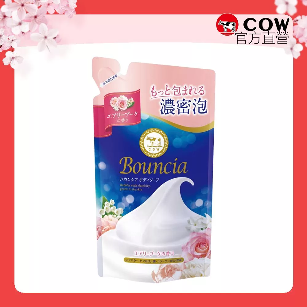 【日本牛乳石鹼】Bouncia自慢肌沐浴乳補充包 任選 愉悅花香360ml