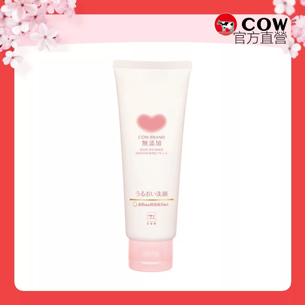 【日本牛乳石鹼】無添加洗面乳110g(滋潤型)