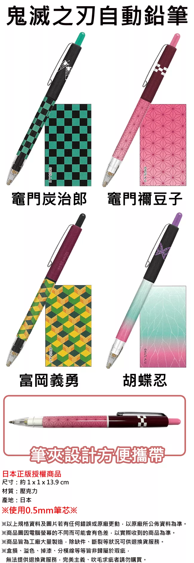 博客來 日本正版授權 鬼滅之刃自動鉛筆0 5mm 日本製自動筆 竈門禰豆子
