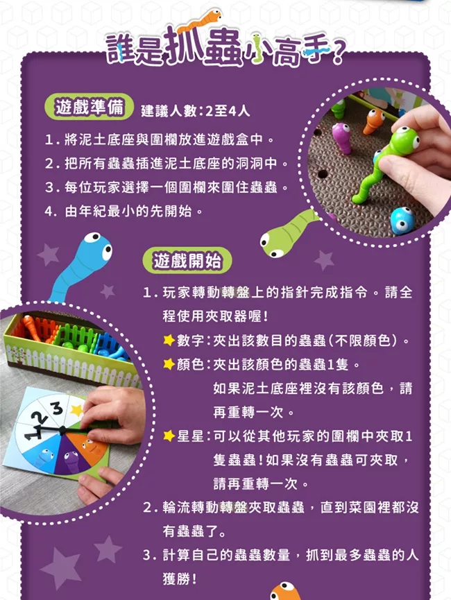 博客來 美國learning Resources教學資源 菜園抓蟲蟲
