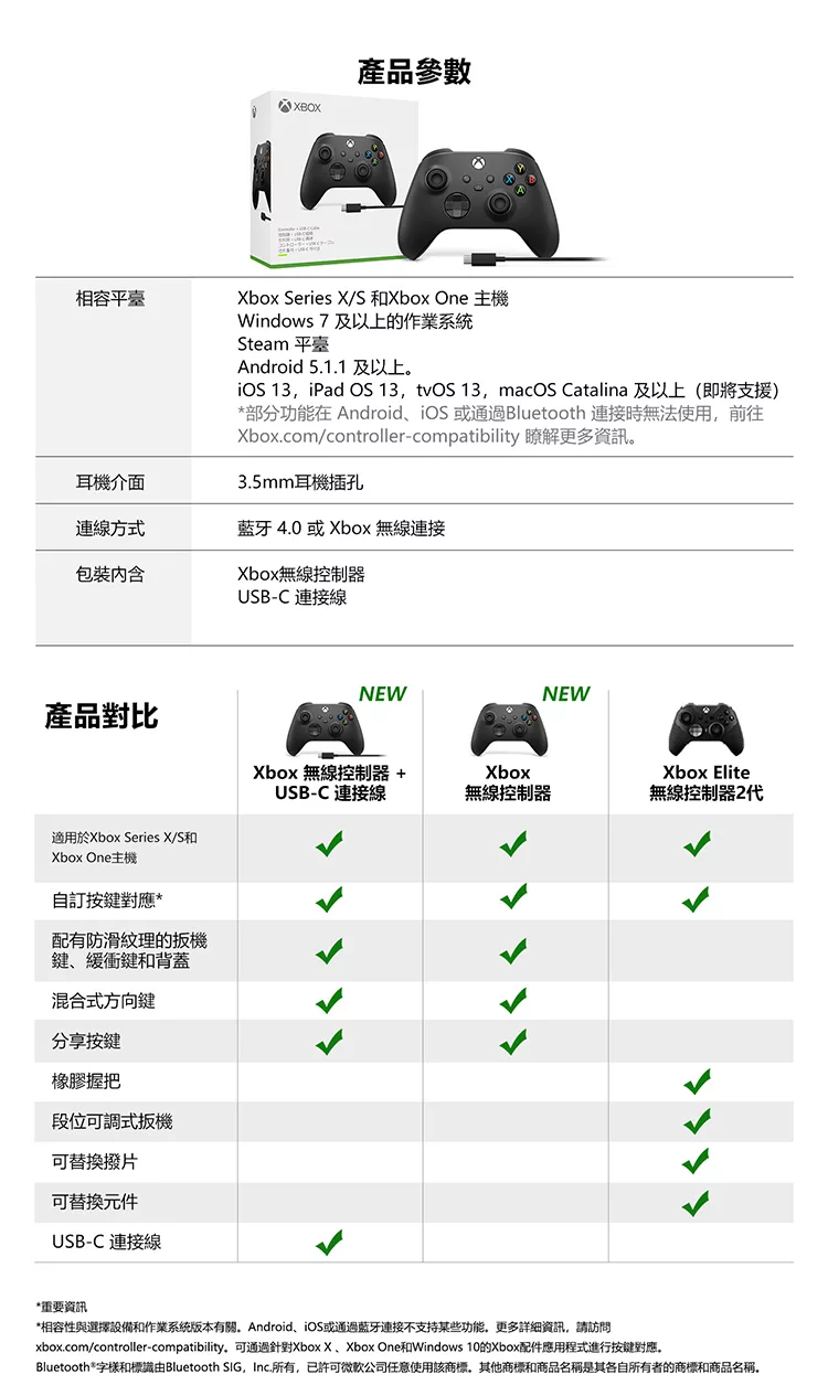 博客來 Microsoft 微軟xbox無線控制器 磨砂黑 Windows電腦連接線1v8 00006