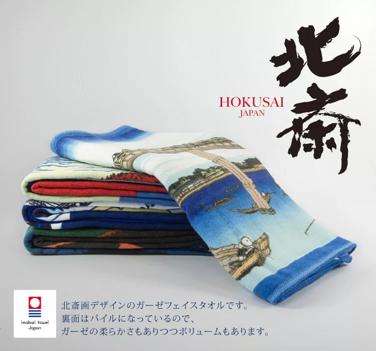 博客來 日本丸真北齋典藏今治毛巾浮世繪