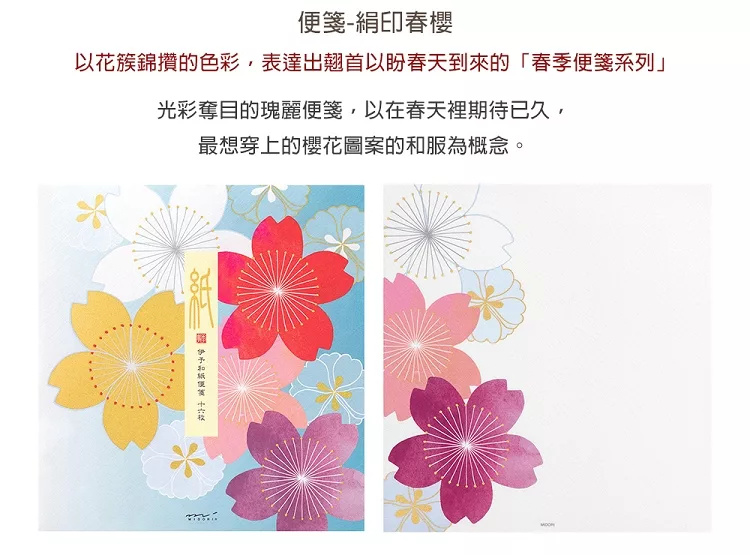 博客來 Midori Japanworks日本名藝系列 春季 便箋 絹印春櫻
