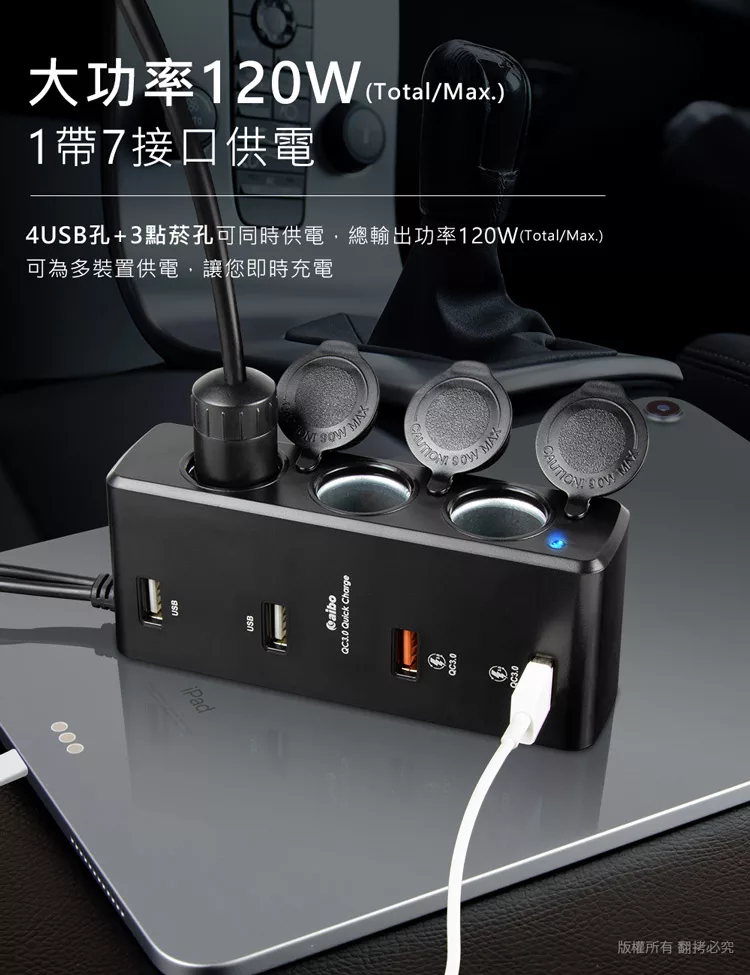 博客來 Aibo Ab435q3 Qc3 0車用擴充快速充電器 4usb孔 3點菸孔 95cm延長線