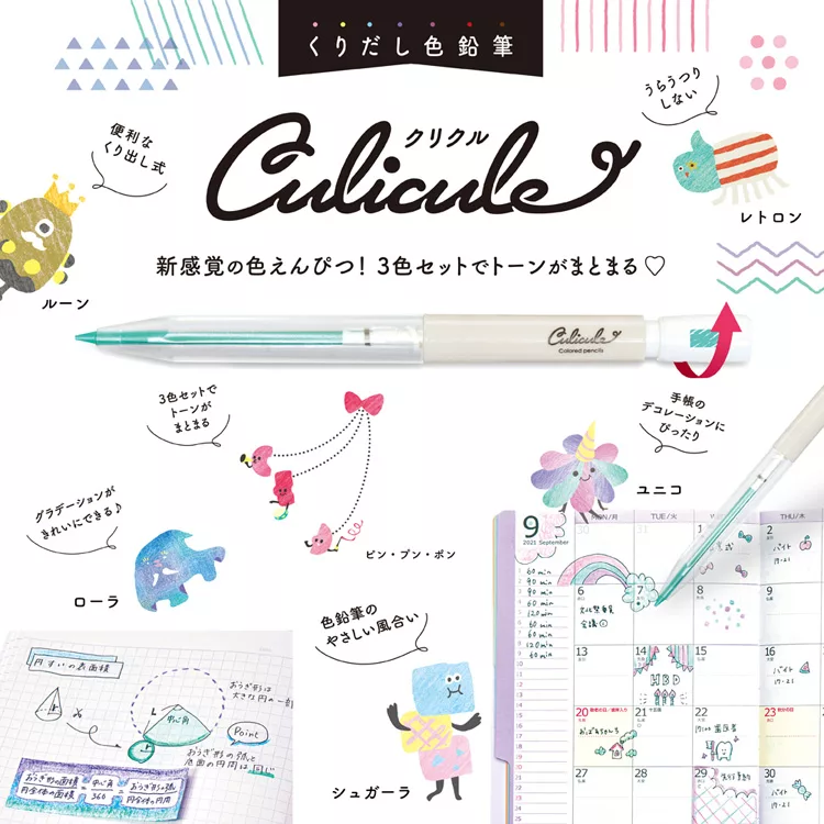 博客來 Kutsuwa Culiculu 新感覺旋轉色鉛筆懷舊