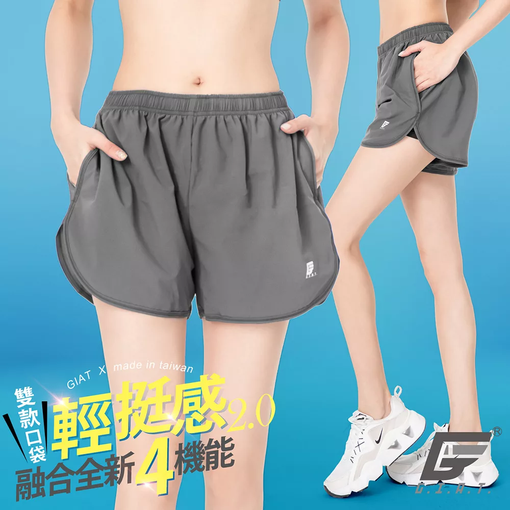 GIAT台灣製雙層防護排汗短褲(女款) M 沉穩灰