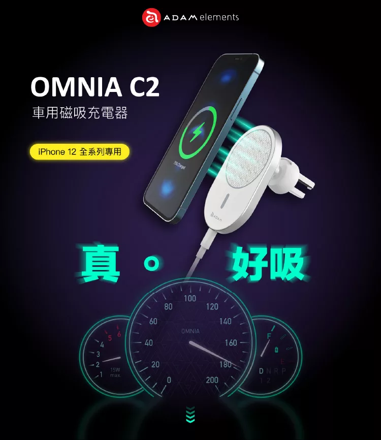 博客來 Adam Omnia C2 車用磁吸快充充電器iphone 12全系列專用款白