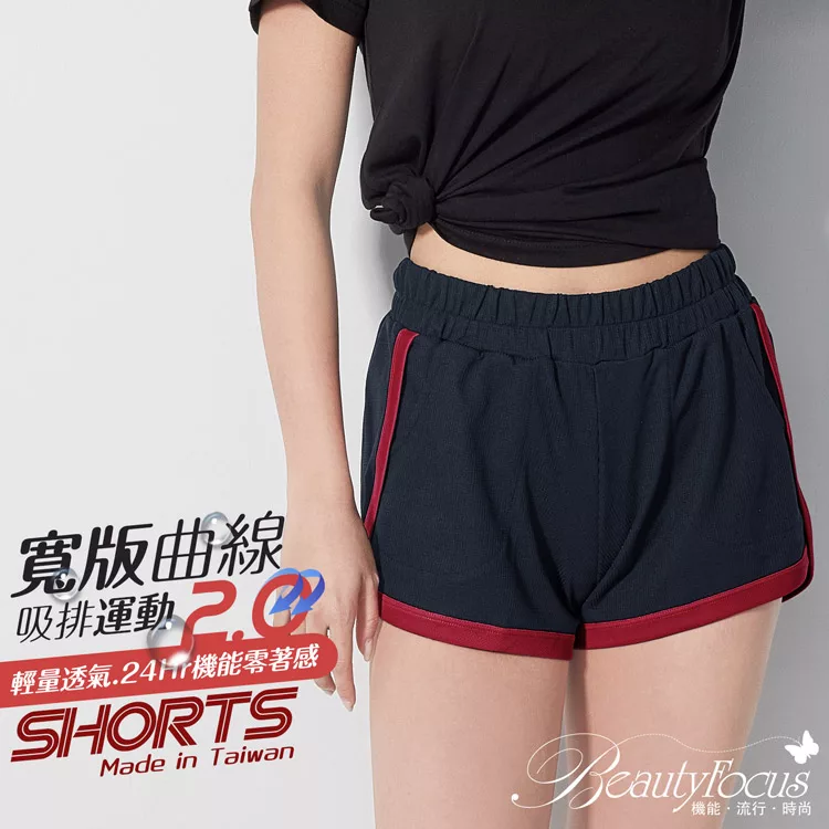 BeautyFocus女款-寬版曲線吸排運動短褲7562  XL 藍/紅