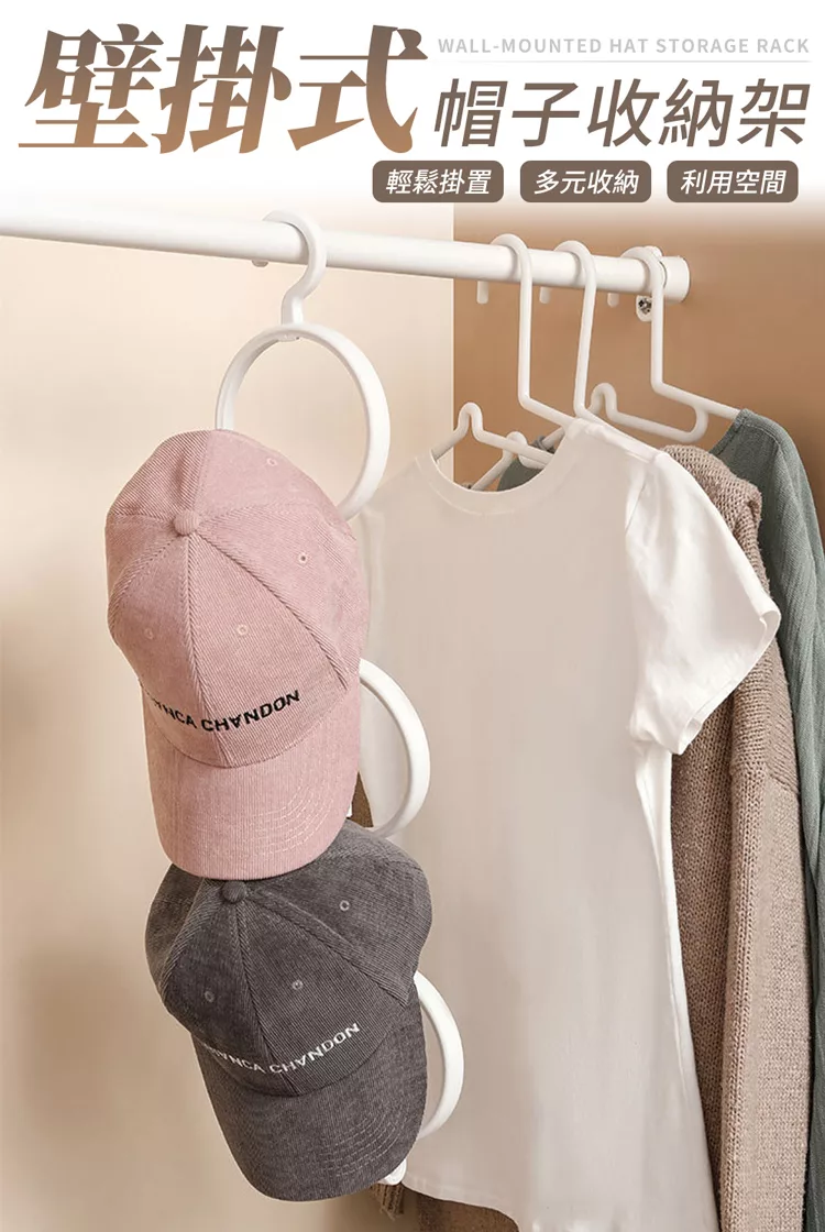 博客來 Jiago 壁掛式帽子收納架白色