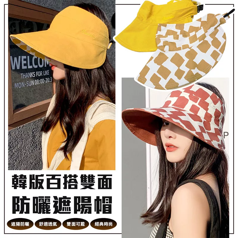 【EZlife】韓版百搭雙面可調防曬遮陽帽- 黃色