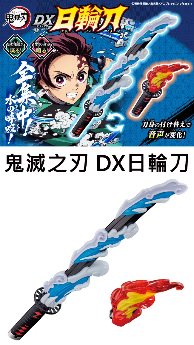 博客來 日本正版授權 鬼滅之刃dx 日輪刀玩具竈門炭治郎水之呼吸 火之神神樂萬代