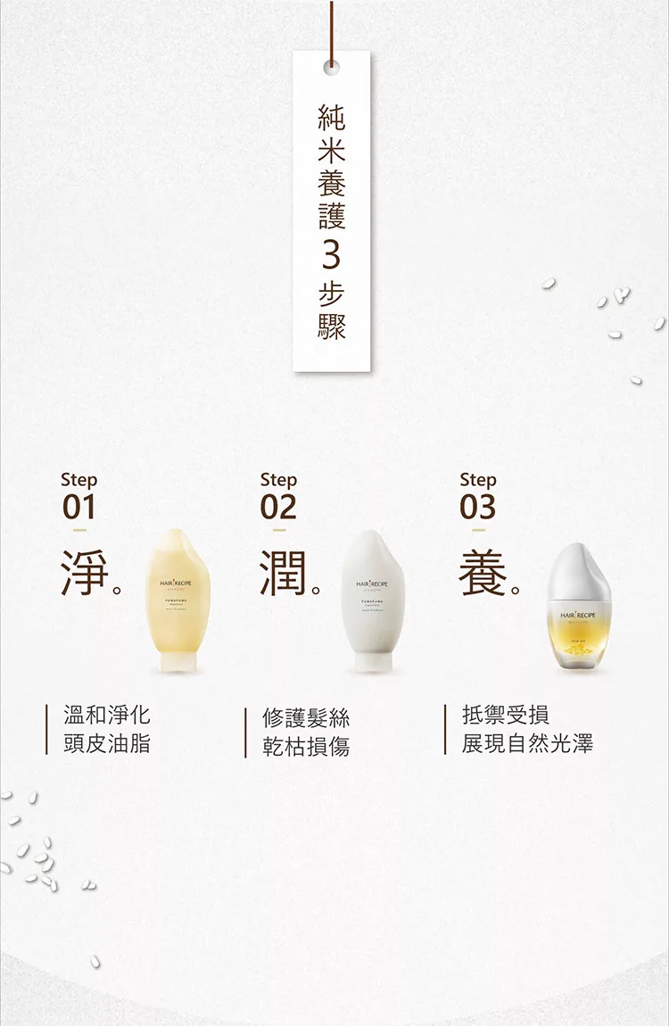 博客來 Hair Recipe米糠溫養修護洗髮露350ml