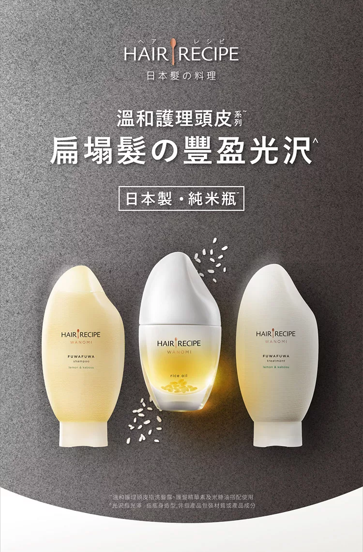 博客來 Hair Recipe米糠溫養豐盈洗髮露350ml