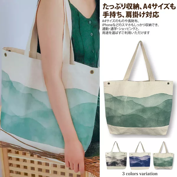 【Sayaka紗彌佳】日系文創設計水墨暈染大容量帆布包  -綠色