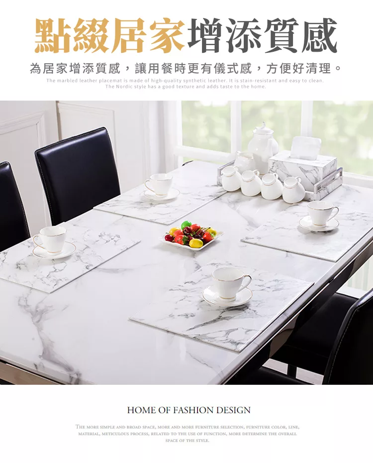 博客來 Cap 大理石紋皮革隔熱防水餐墊 桌墊 隔熱墊 防水墊 西餐墊