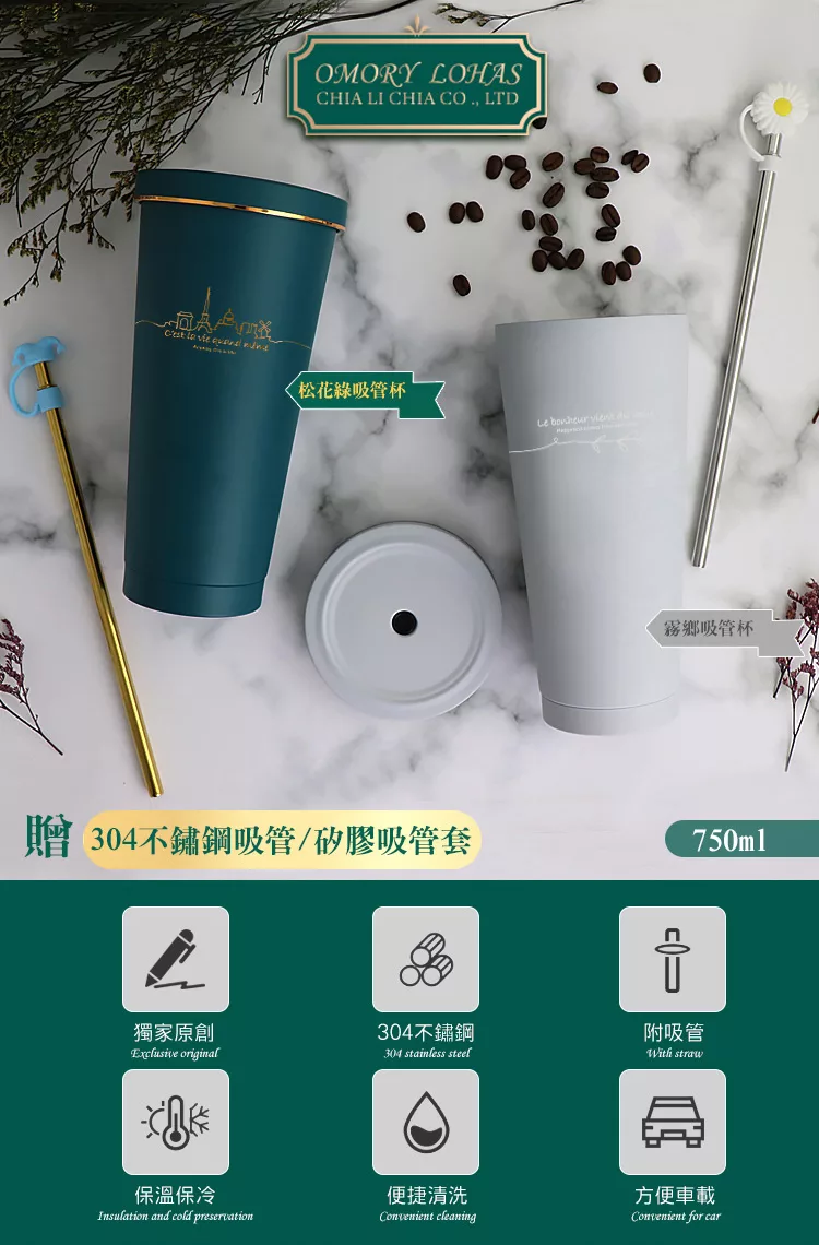 博客來 Omory 質霧園 304不鏽鋼保溫保冷隨行杯750ml 附贈吸管套 霧面松花綠