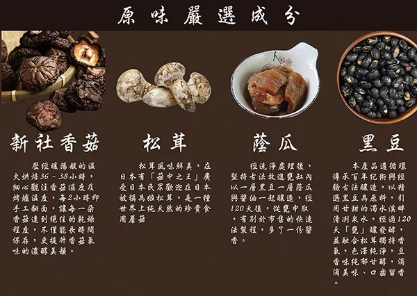 博客來 巴黎香氛 瑞春 純素香菇松茸素肉燥 330g 罐 原味