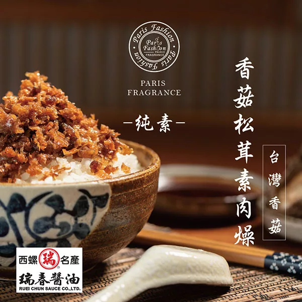 博客來 巴黎香氛 瑞春 純素香菇松茸素肉燥 330g 罐 原味