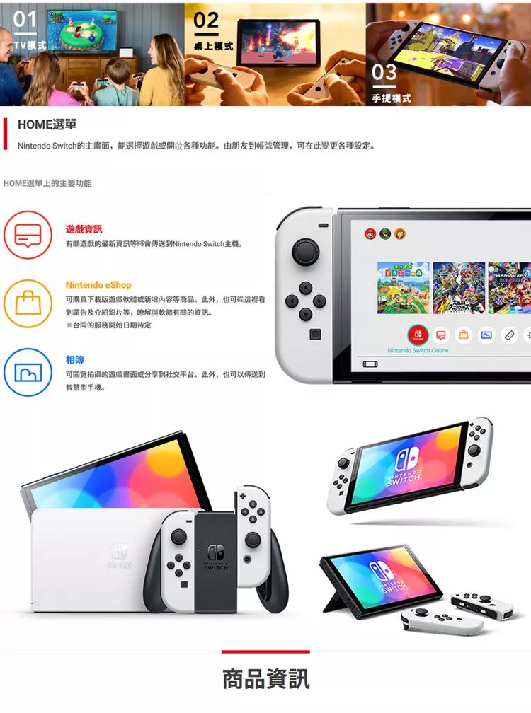 博客來 任天堂nintendo Switch 新型oled款式主機白色 台灣公司貨