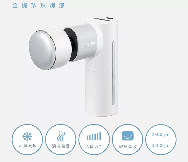 Comefree Lite - 詳情10