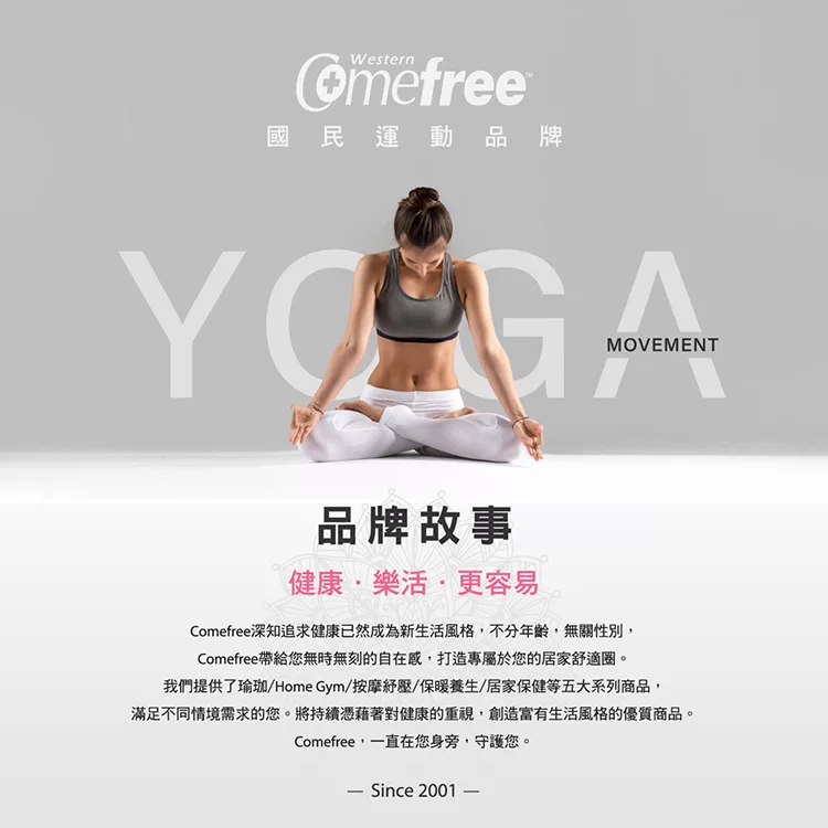 Comefree Lite - 詳情17