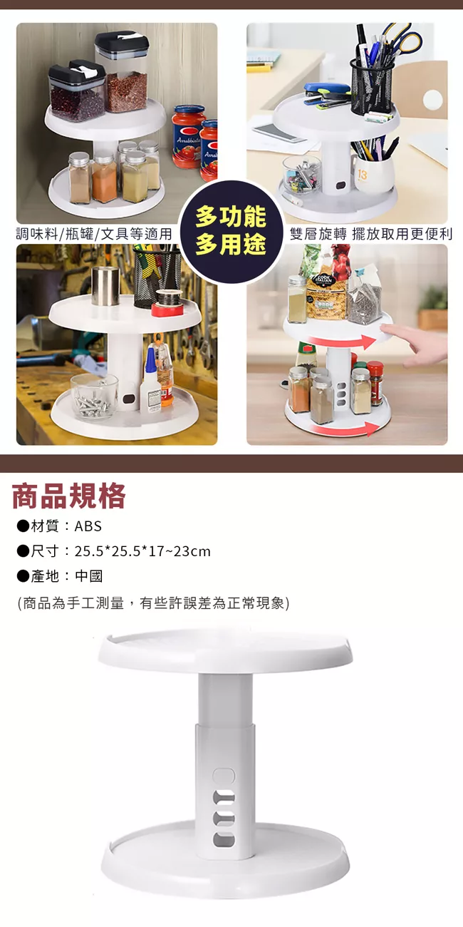 Revolving Cake Stand, 產品資訊