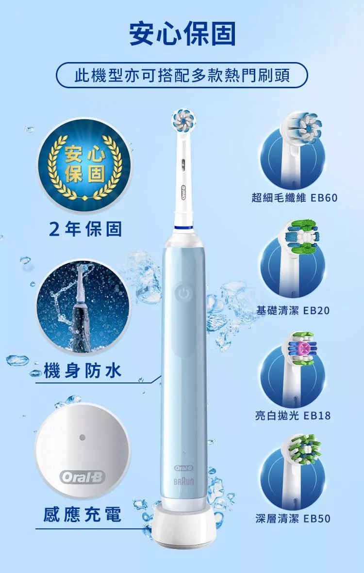BRAUN德國百靈 Oral-B-PRO4 3D - 詳情11