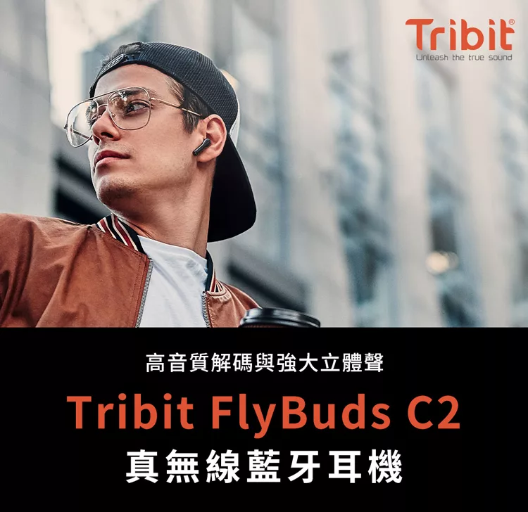 Tribit C2 - 詳情7