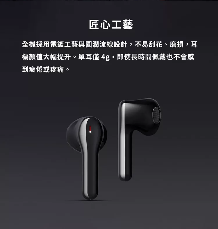 Tribit C2 - 詳情12