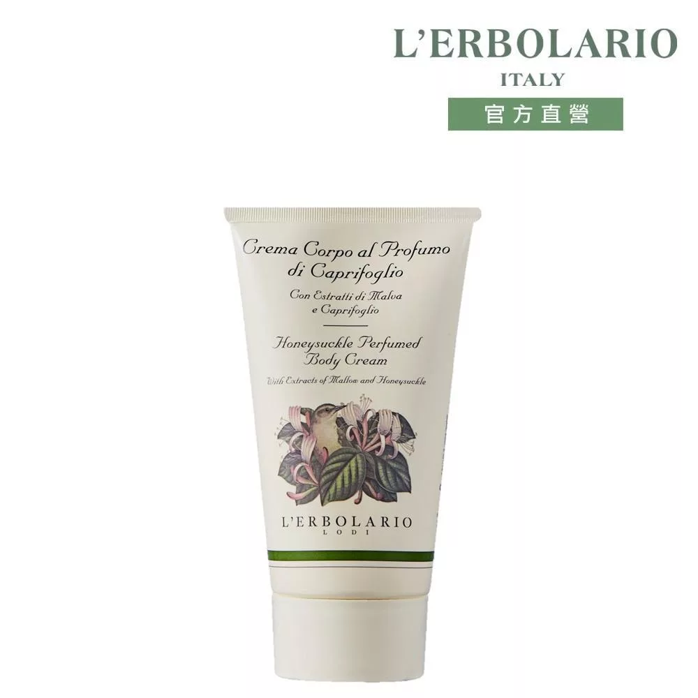 【L’ERBOLARIO 蕾莉歐】忍冬潤膚霜150ml
