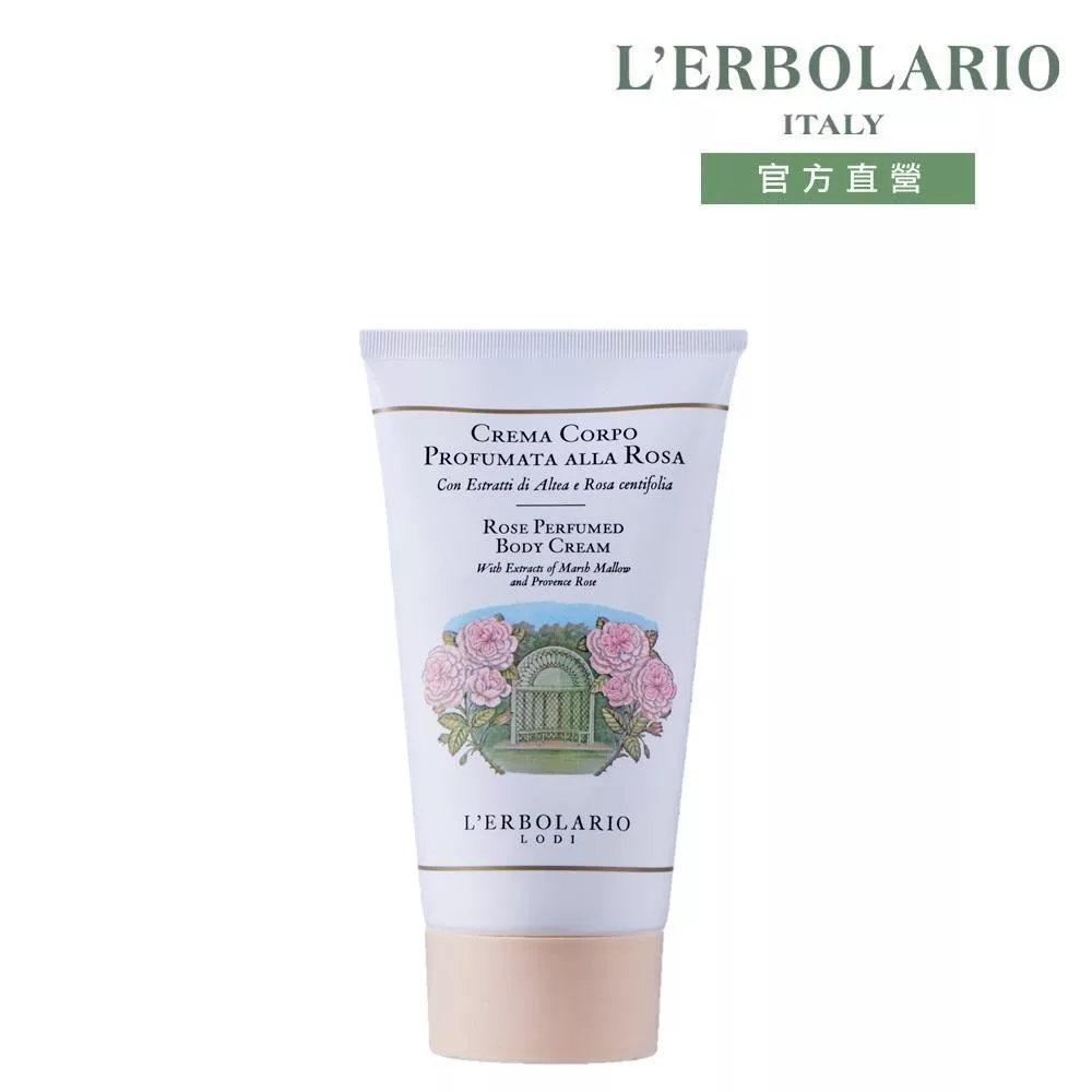 【L’ERBOLARIO 蕾莉歐】玫瑰潤膚霜150ml