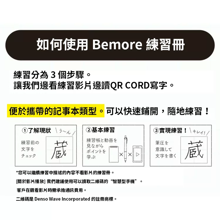 博客來 Zebra Bimore 美文字練習組 原子筆 練習帳 藍灰