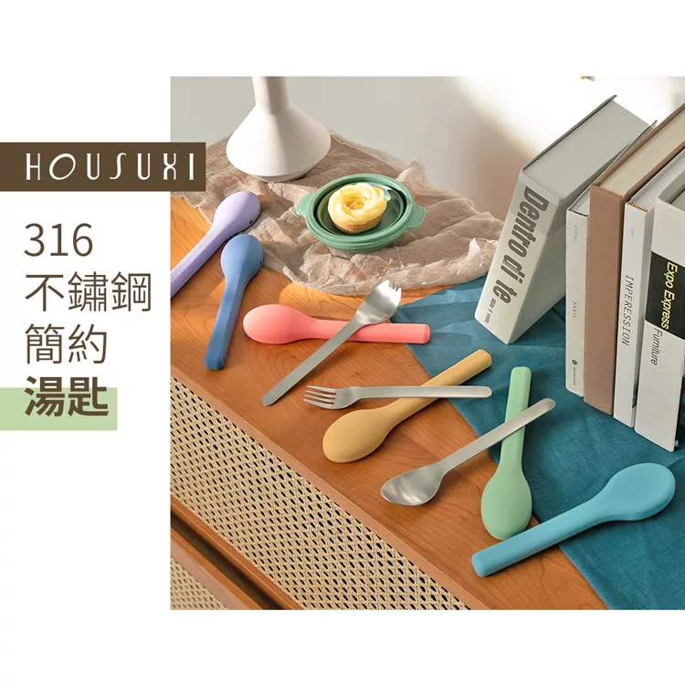 博客來 Housuxi 舒熙 316不鏽鋼簡約湯匙