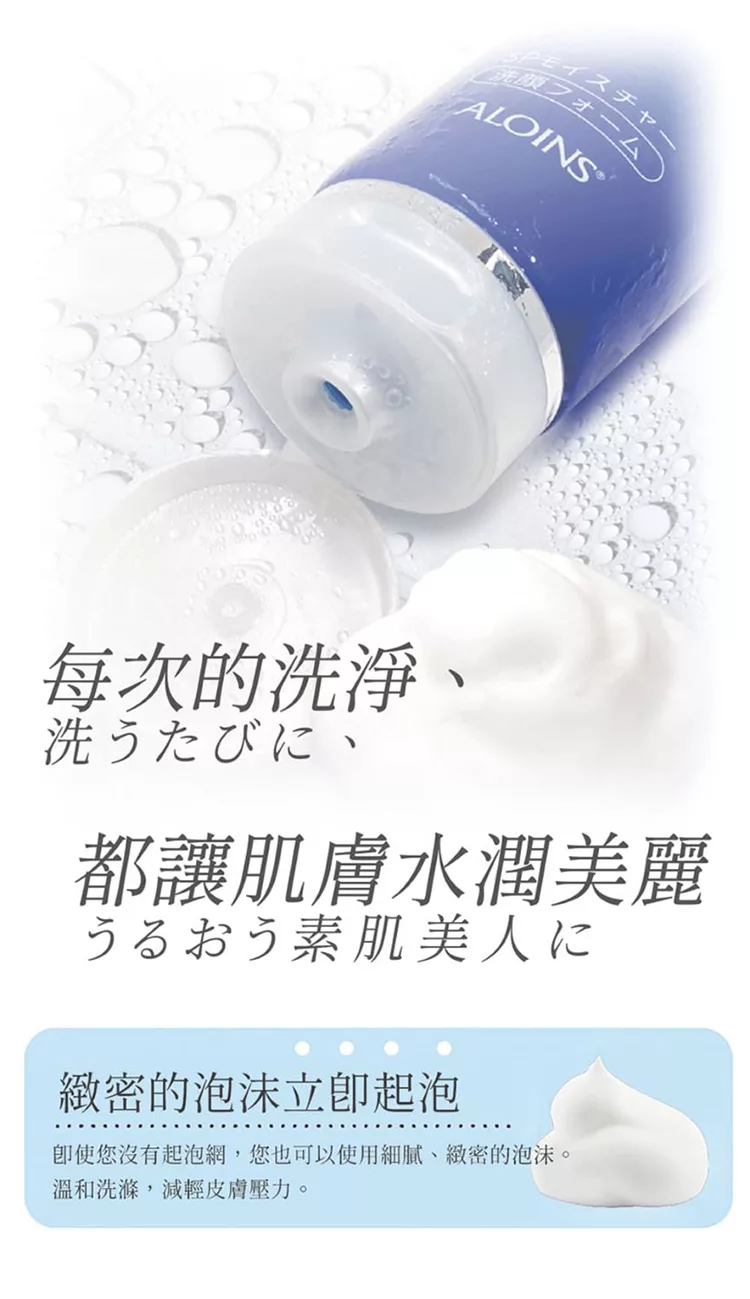 博客來 Aloins Kokyuhada呼吸肌胺基酸保濕洗面乳 1g