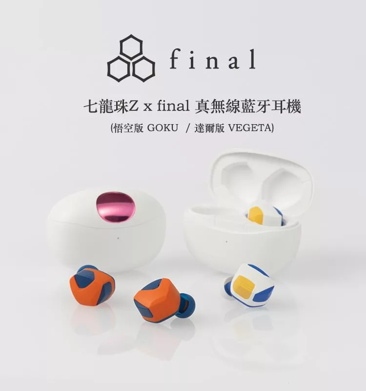 Final ag 七龍珠 - 詳情8