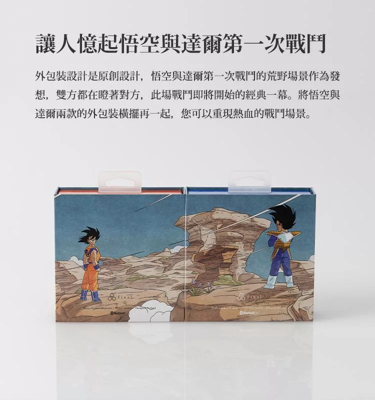 Final ag 七龍珠 - 詳情10