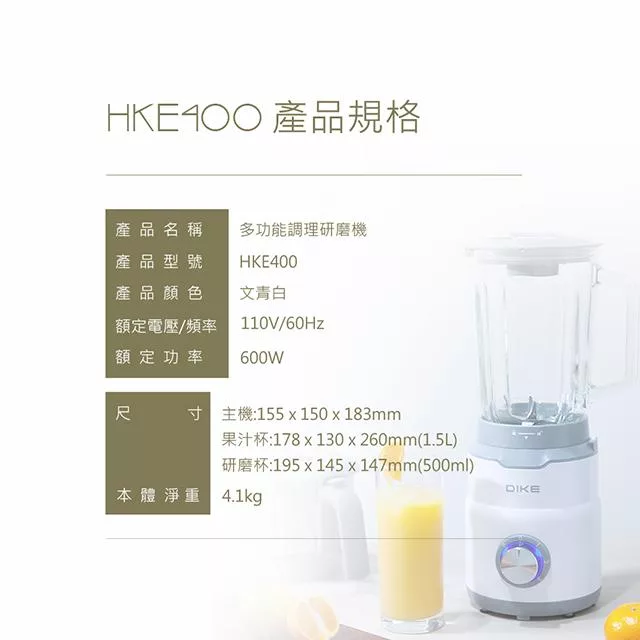 DIKE HKE400WT - 詳情14