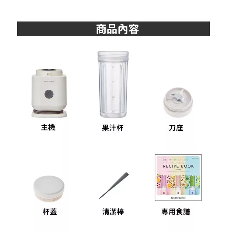 recolte麗克特 RSB-4 - 詳情15